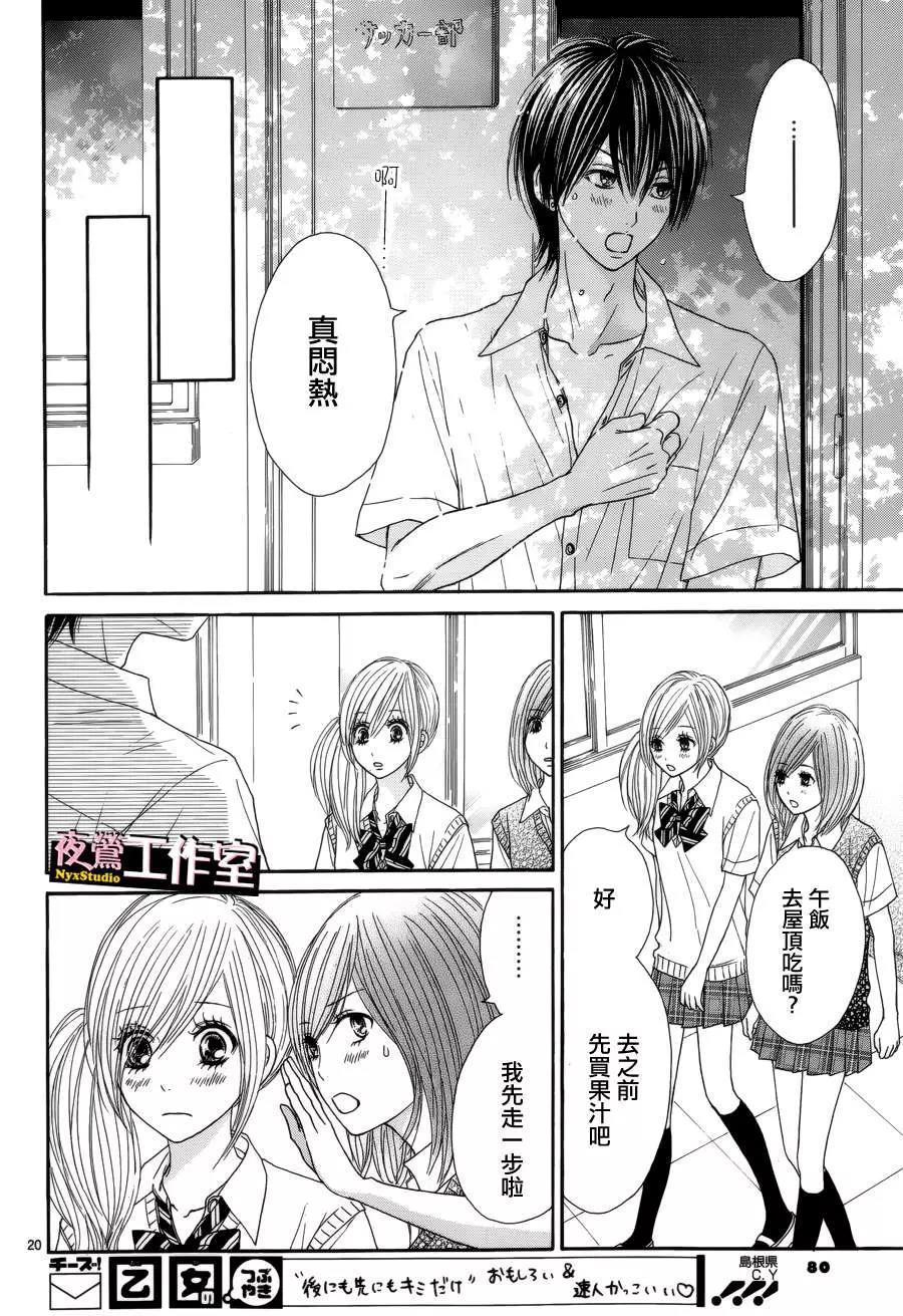 第 20 页