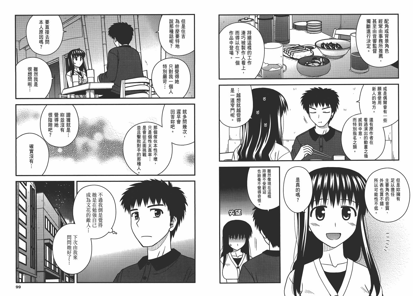 第 52 页