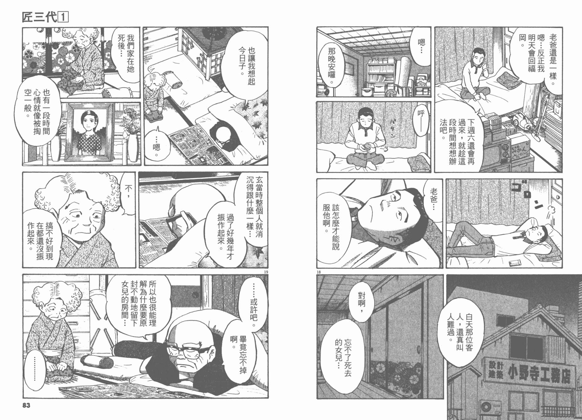 第 43 页