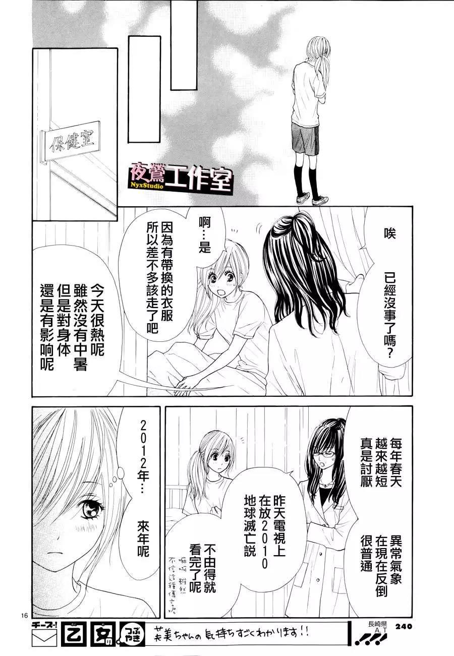 第 16 页