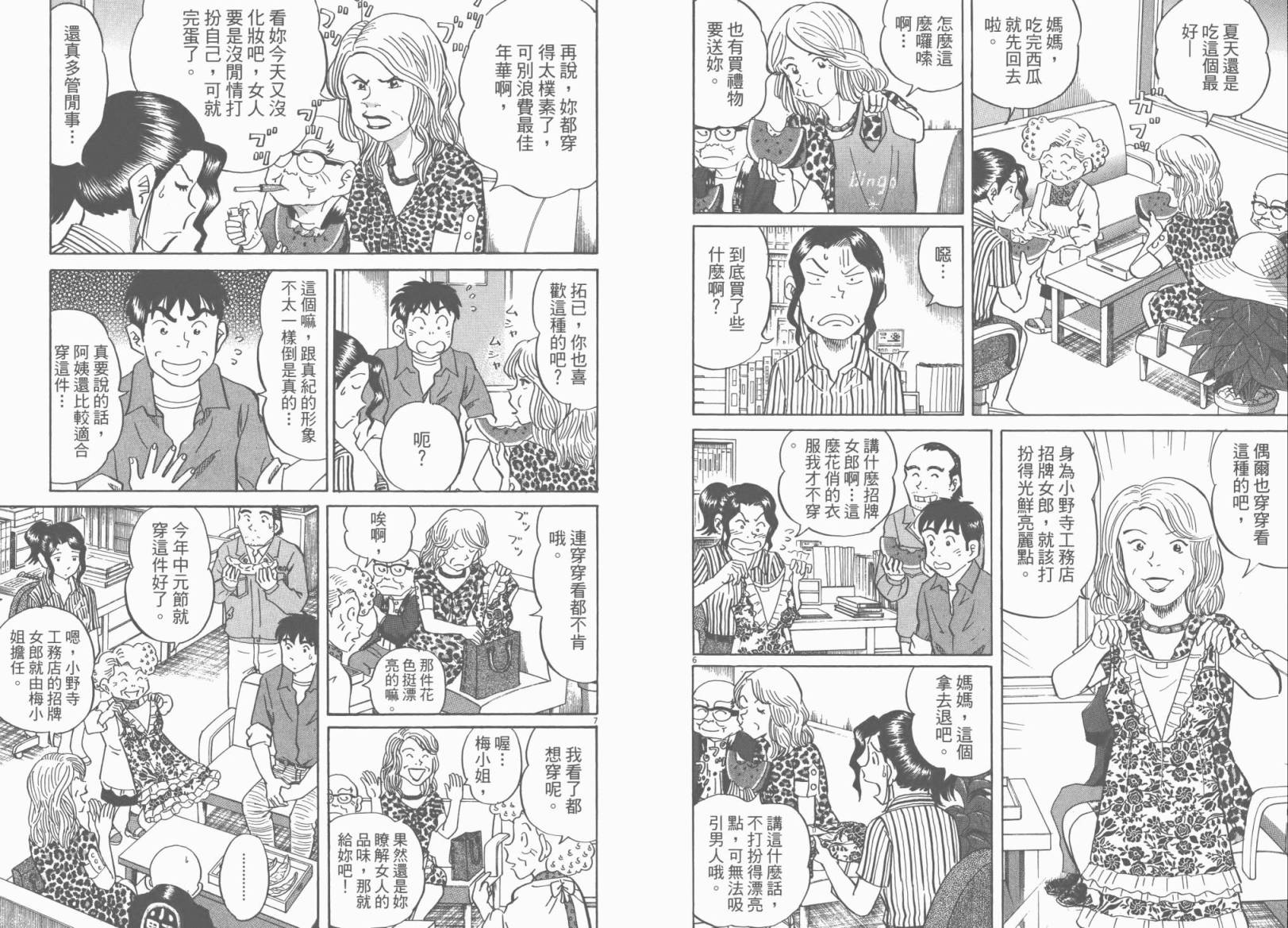 第 56 页