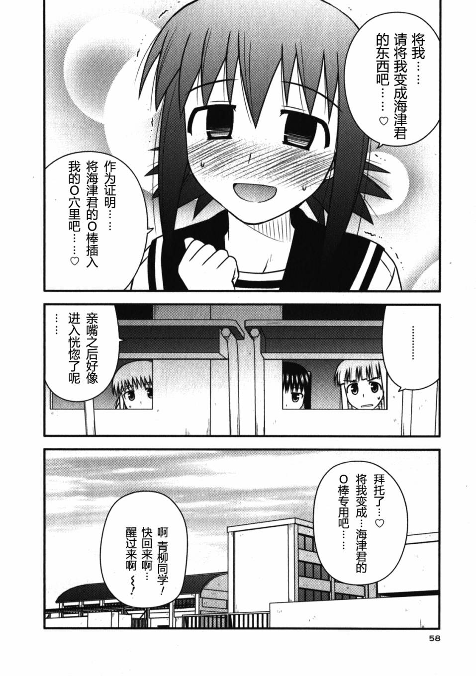 第 61 页