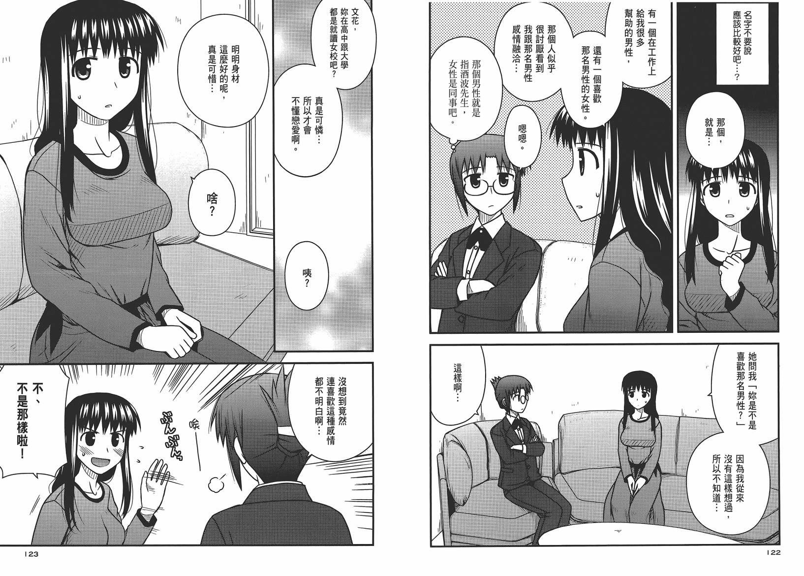 第 64 页