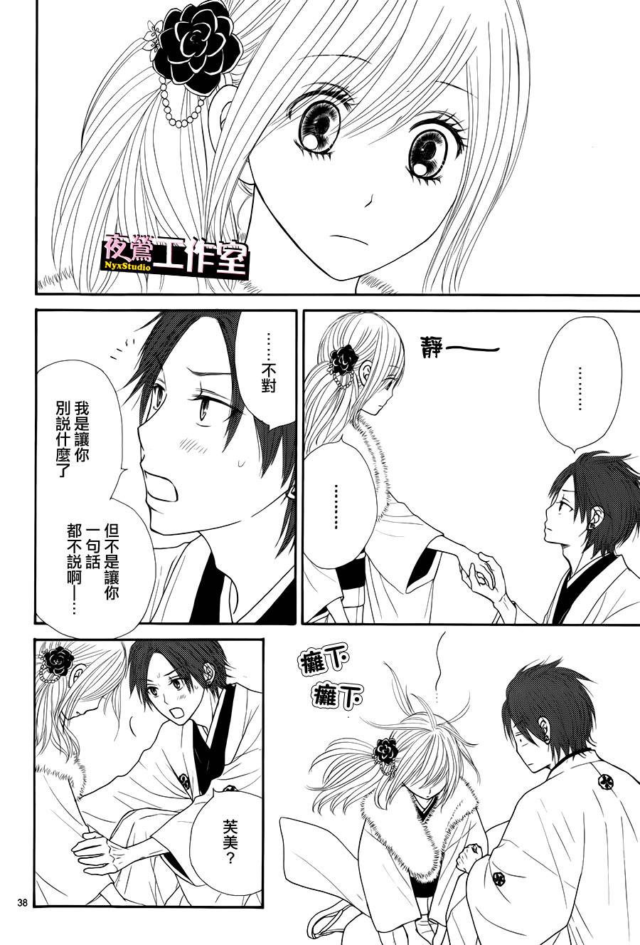 第 38 页