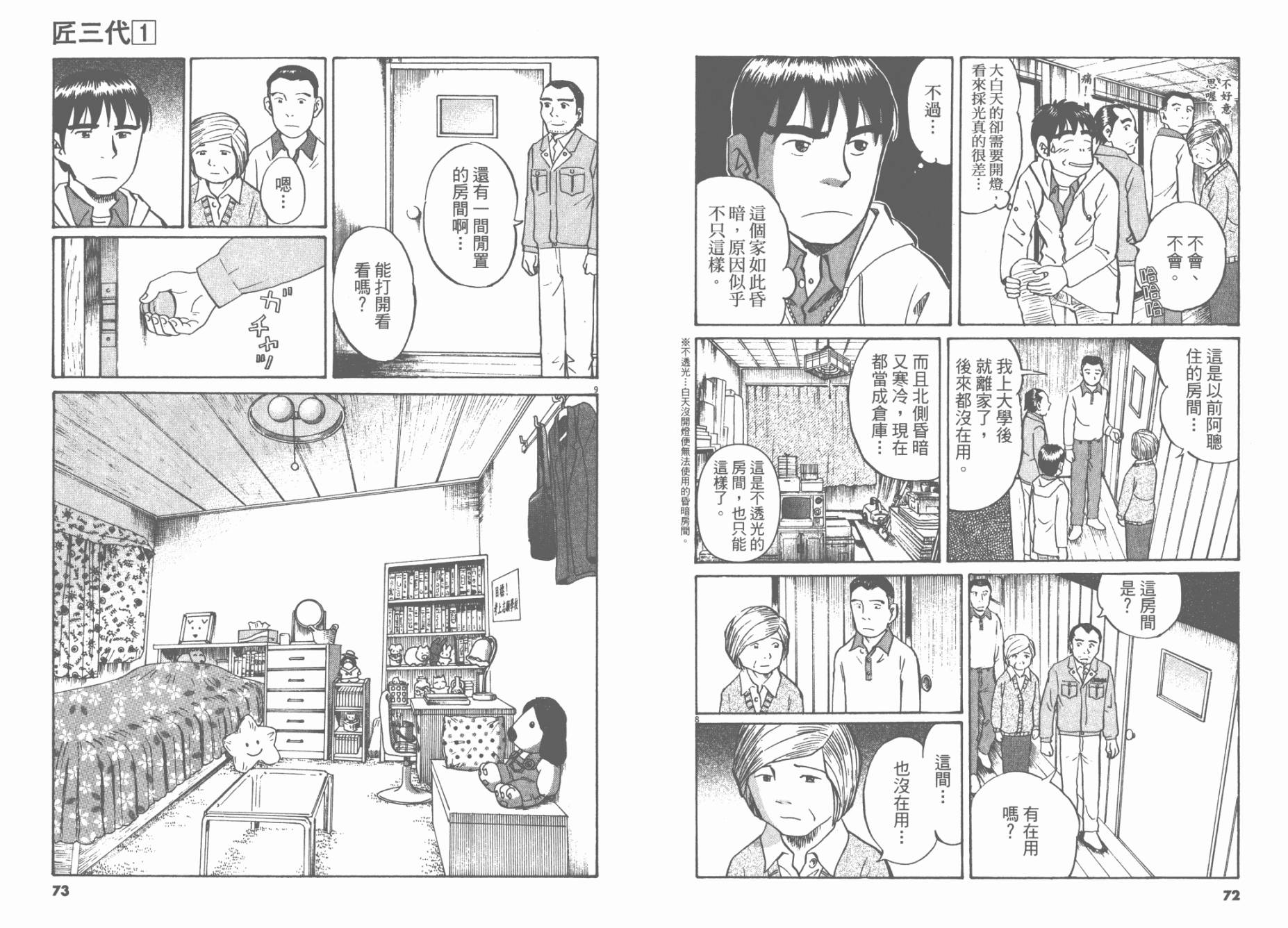 第 38 页