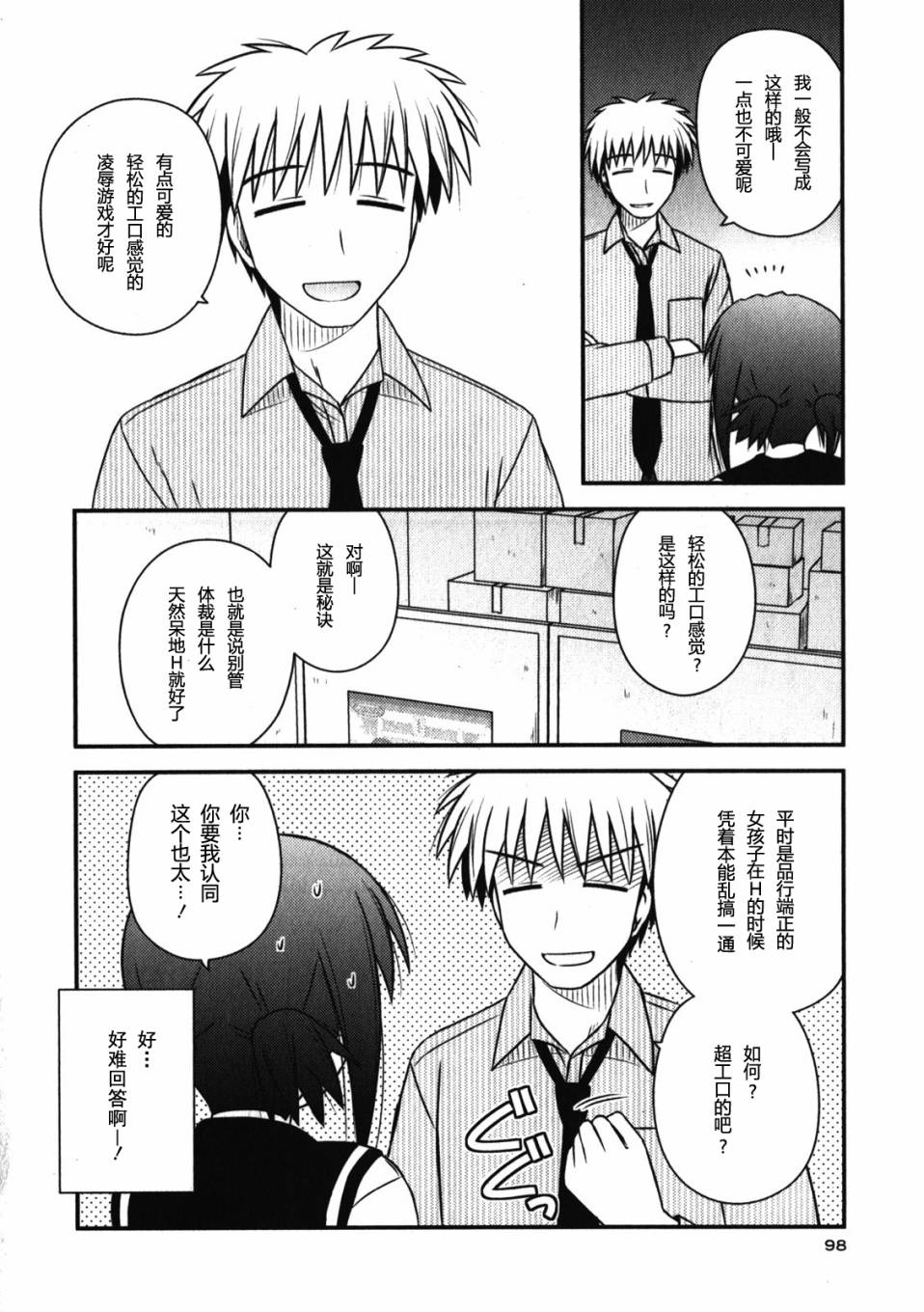 第 101 页