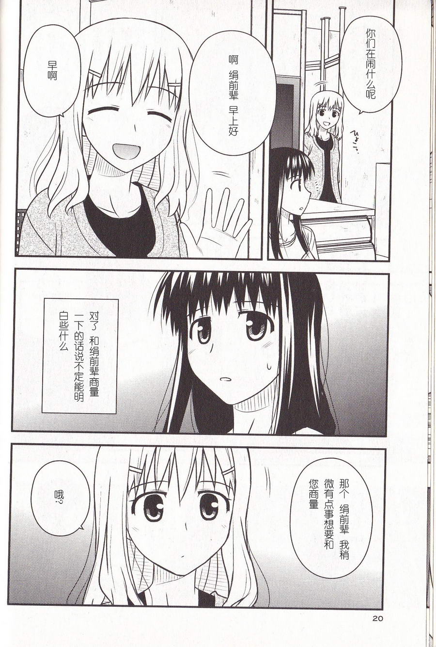 第 18 页