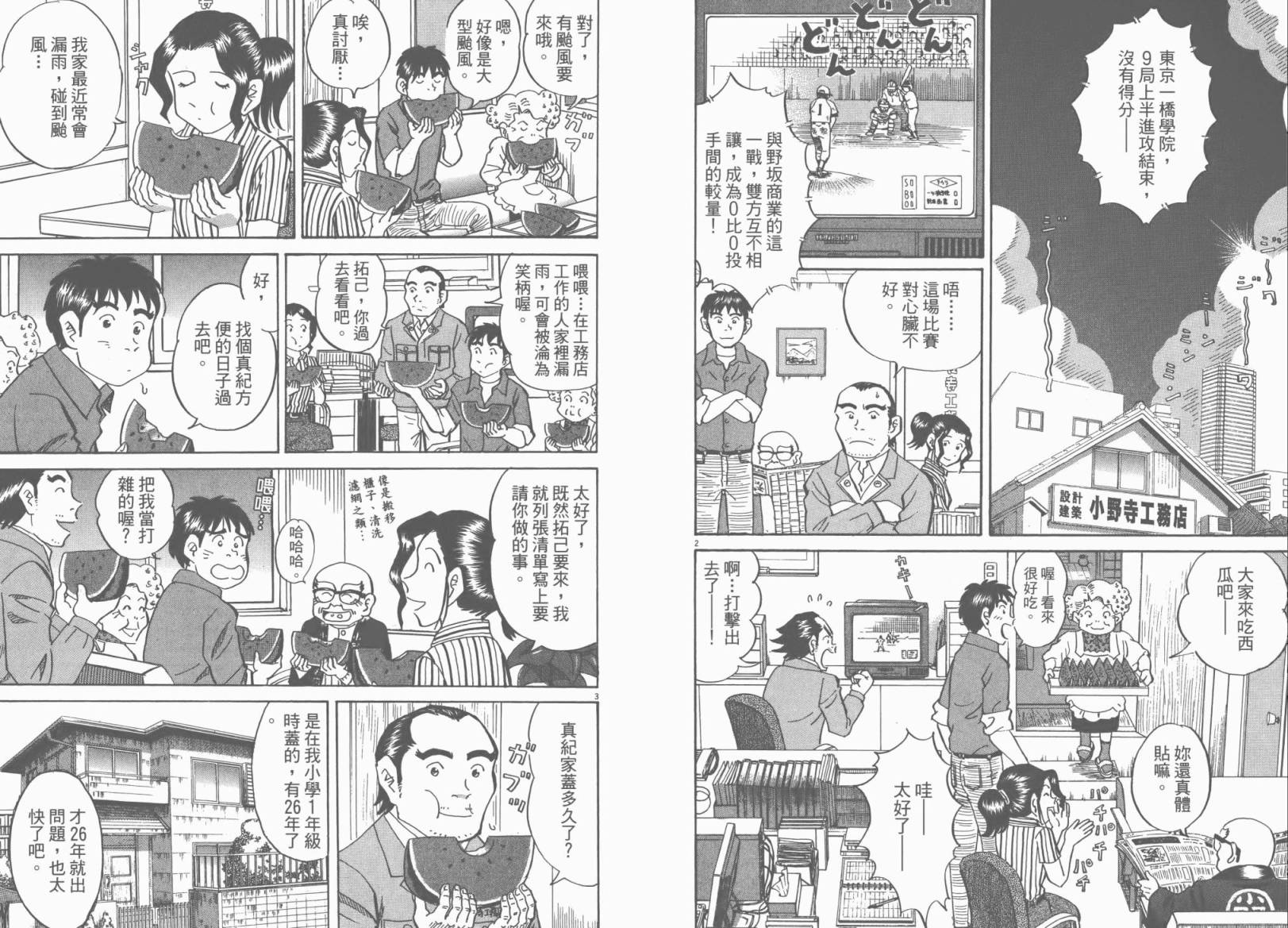第 54 页
