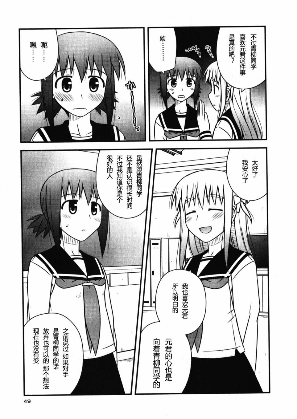 第 52 页