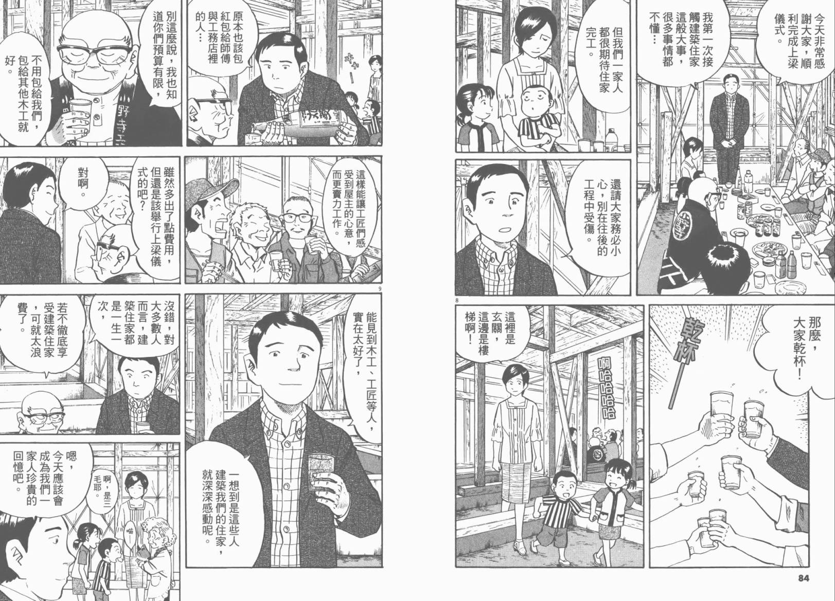 第 45 页