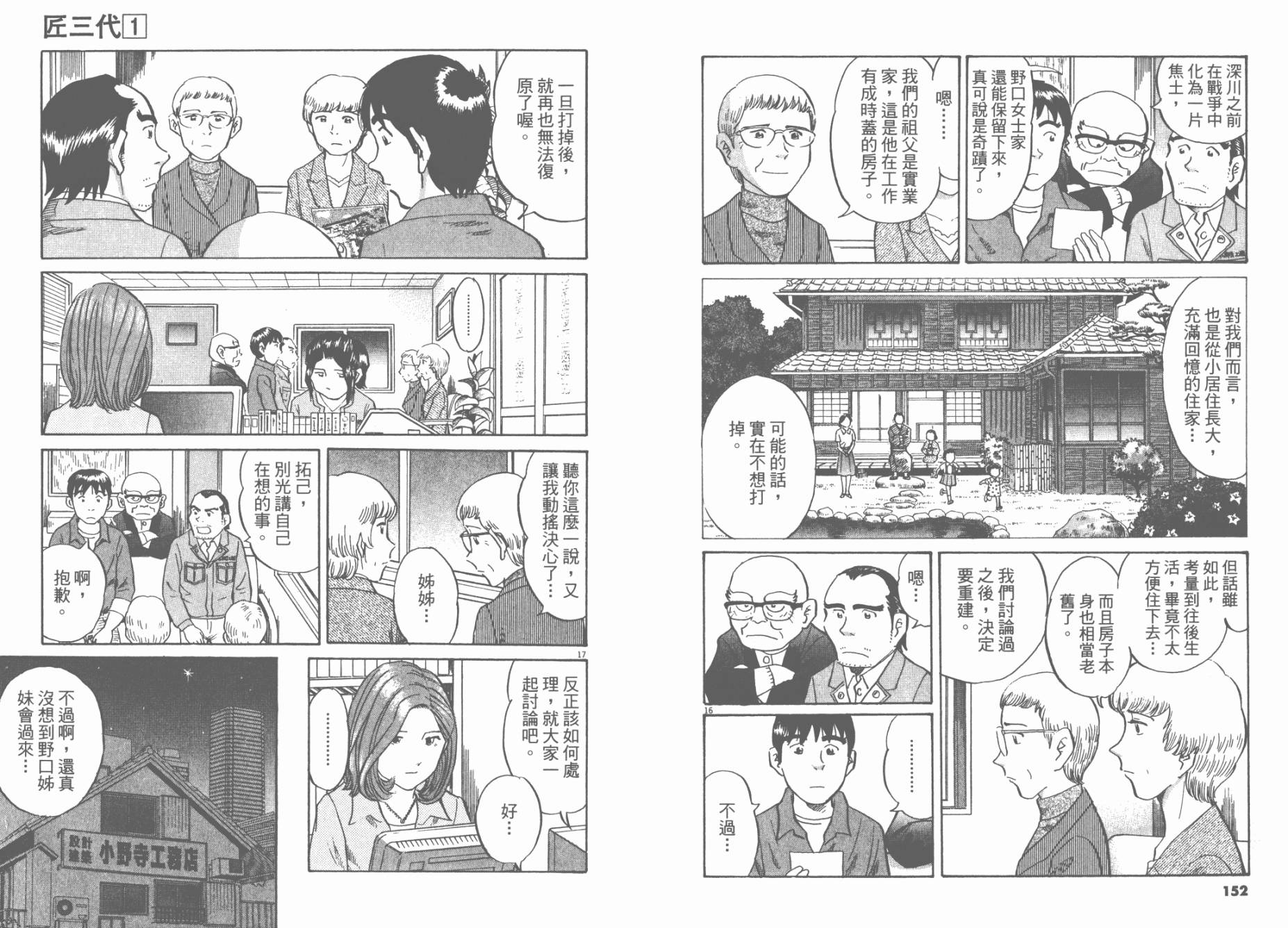 第 78 页