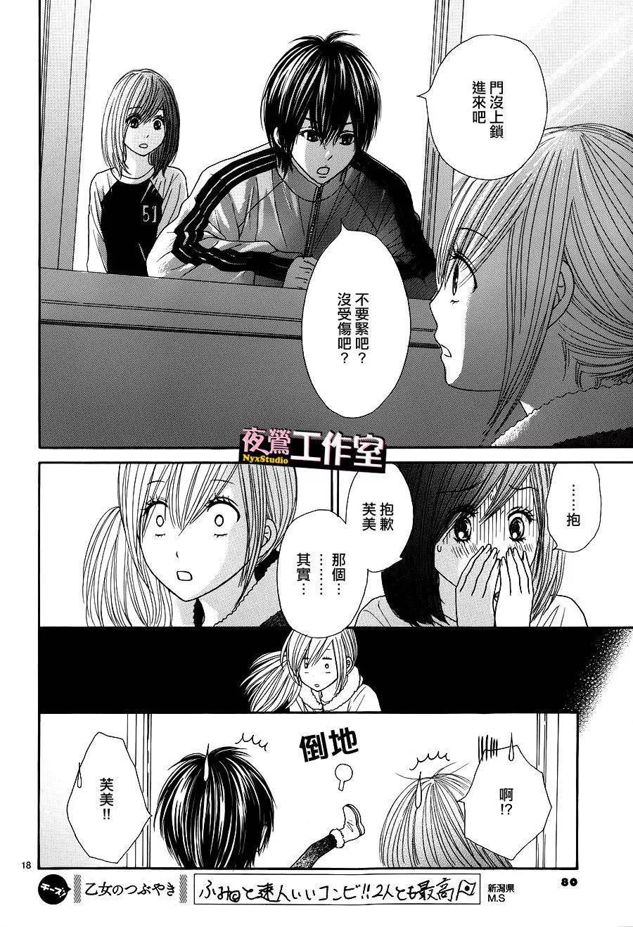 第 18 页