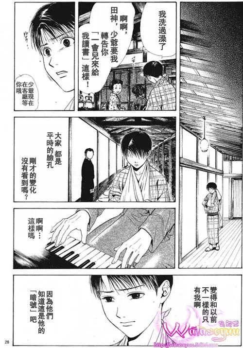 第 28 页