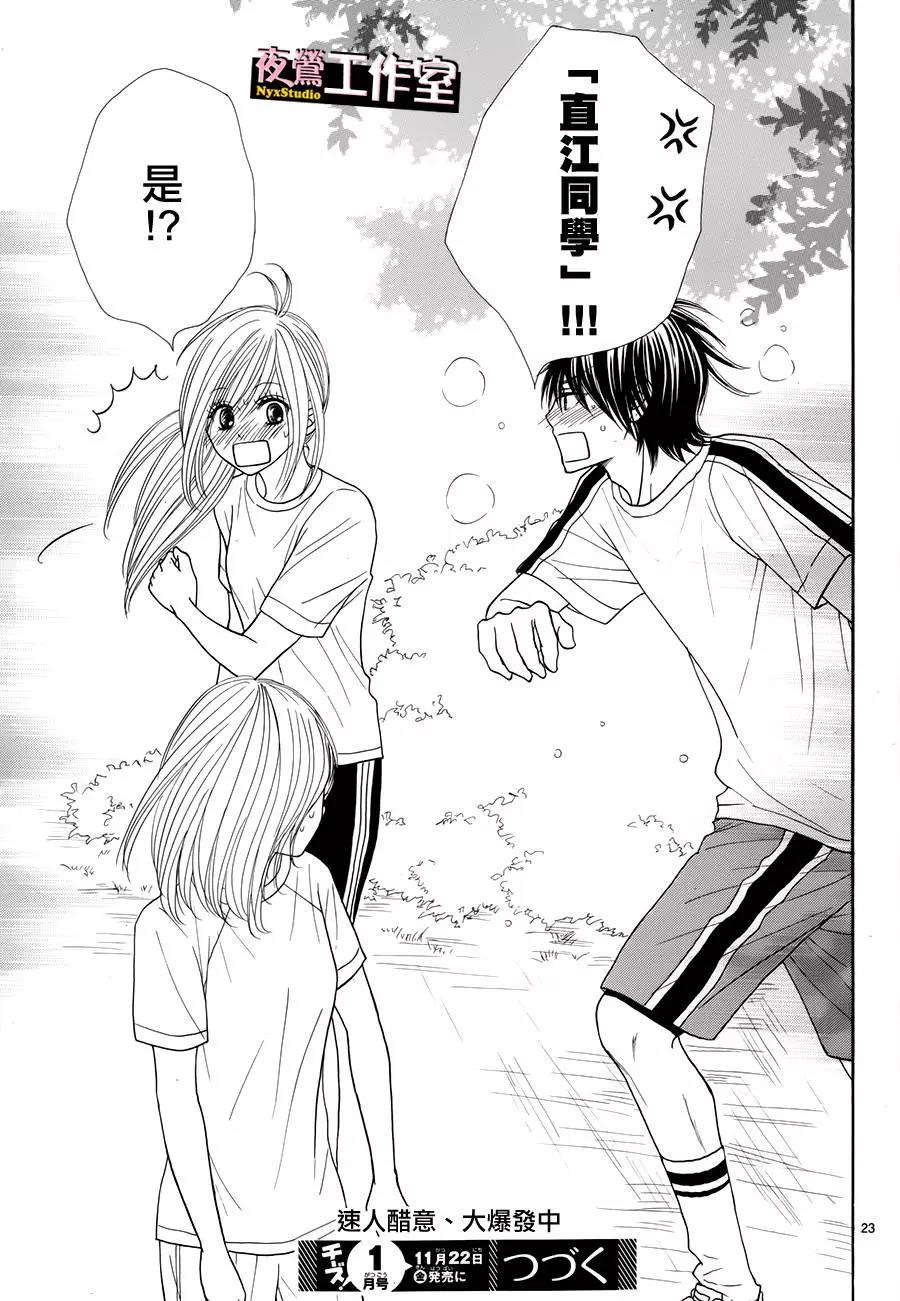 第 23 页