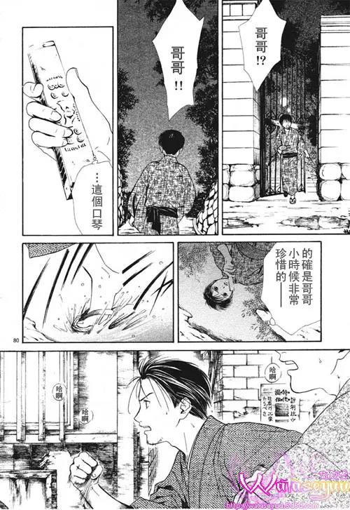 第 80 页
