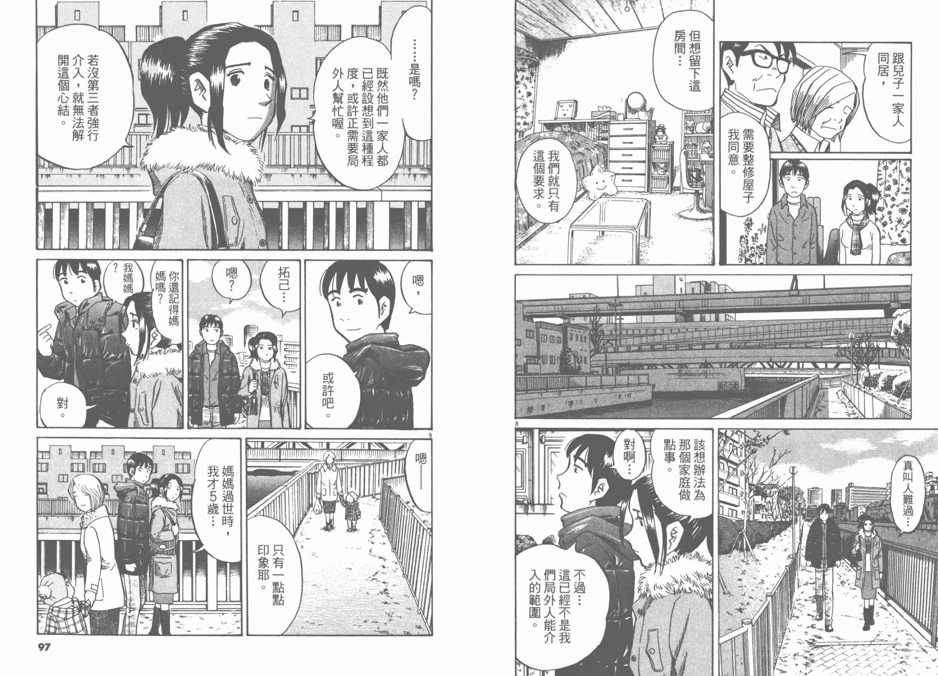 第 50 页