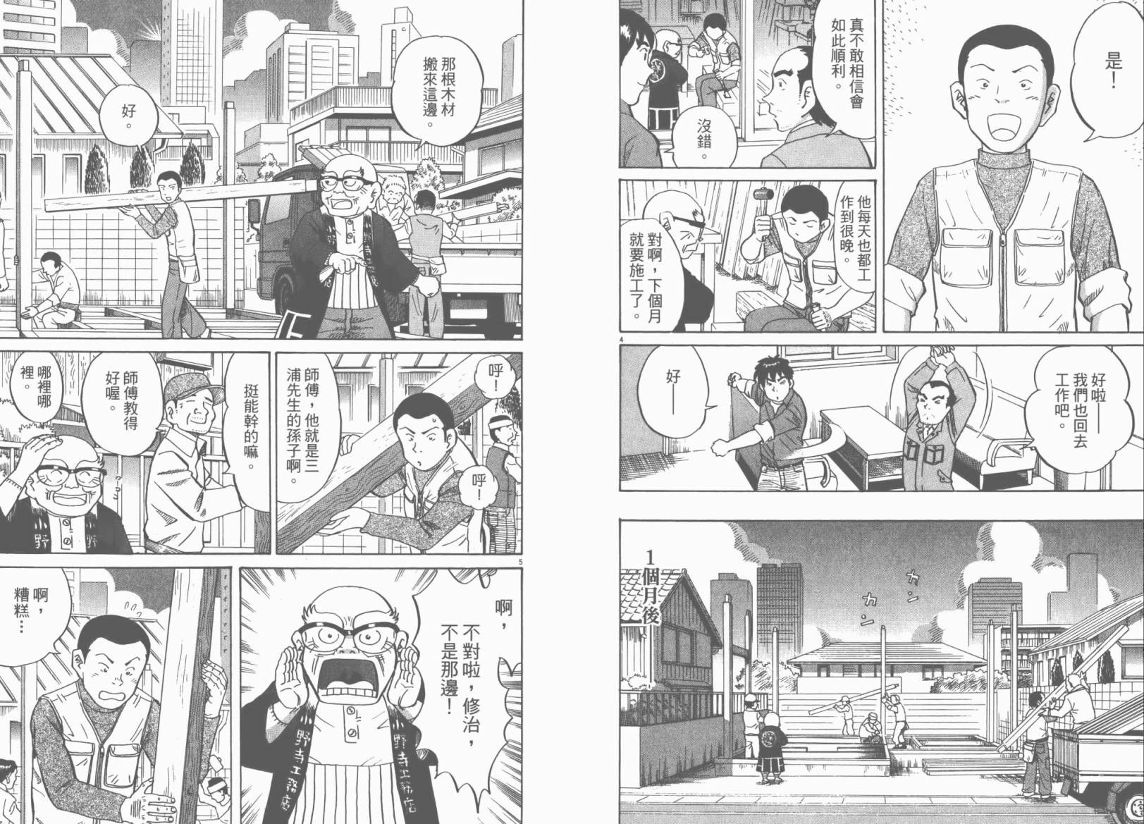 第 43 页