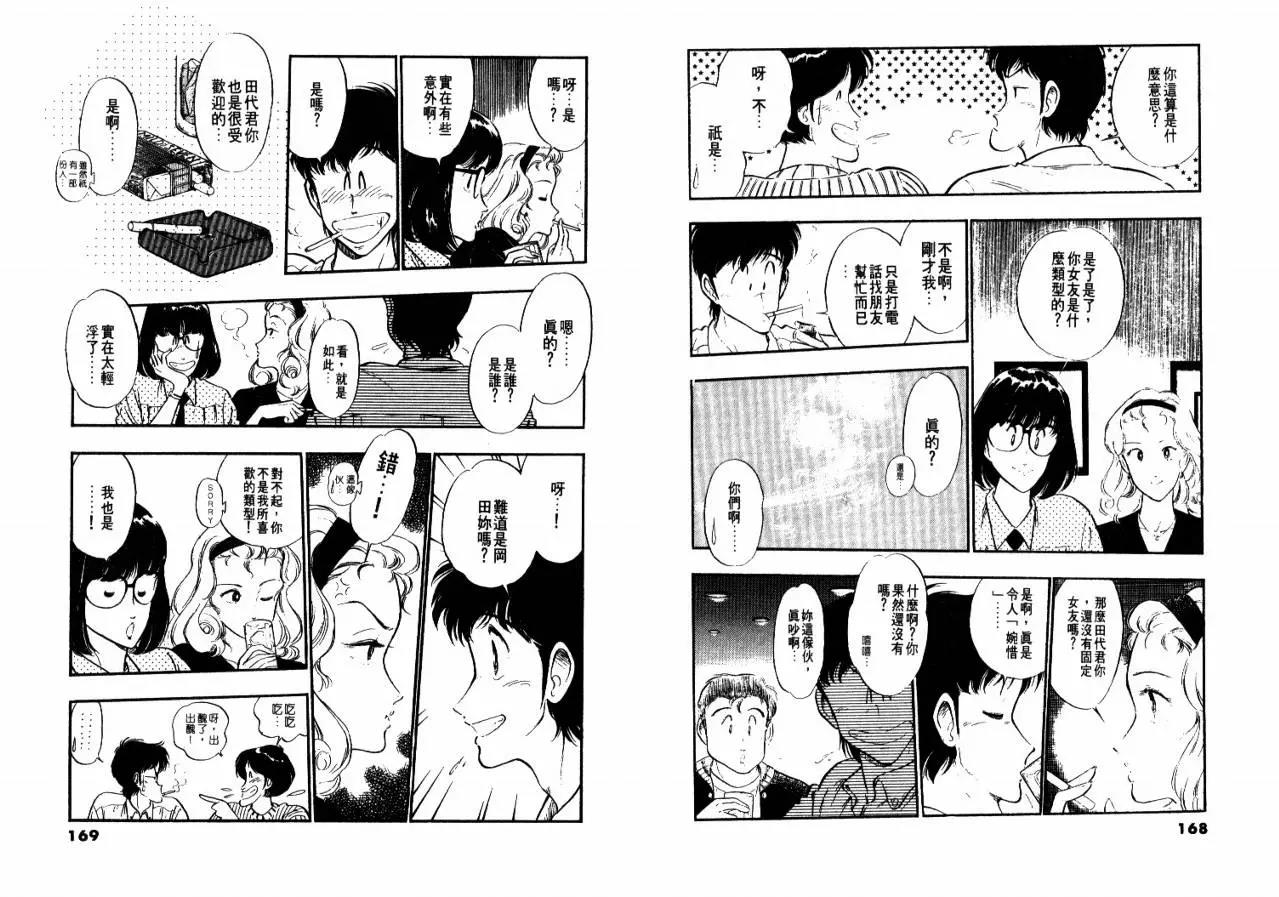 第 86 页