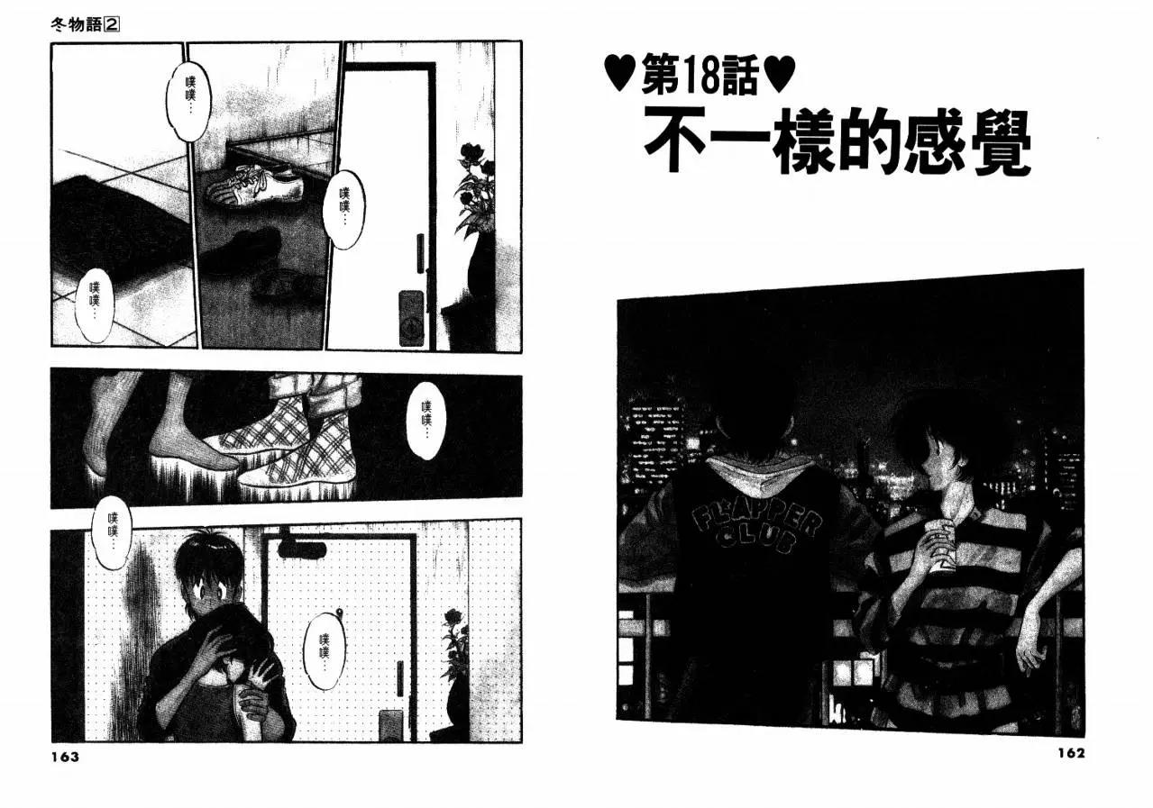 第 83 页