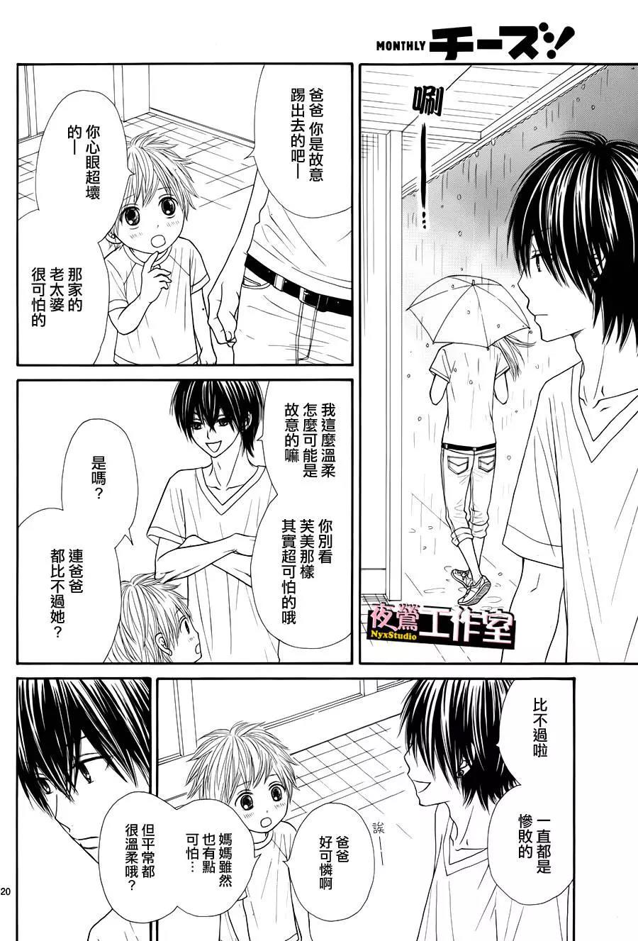 第 20 页