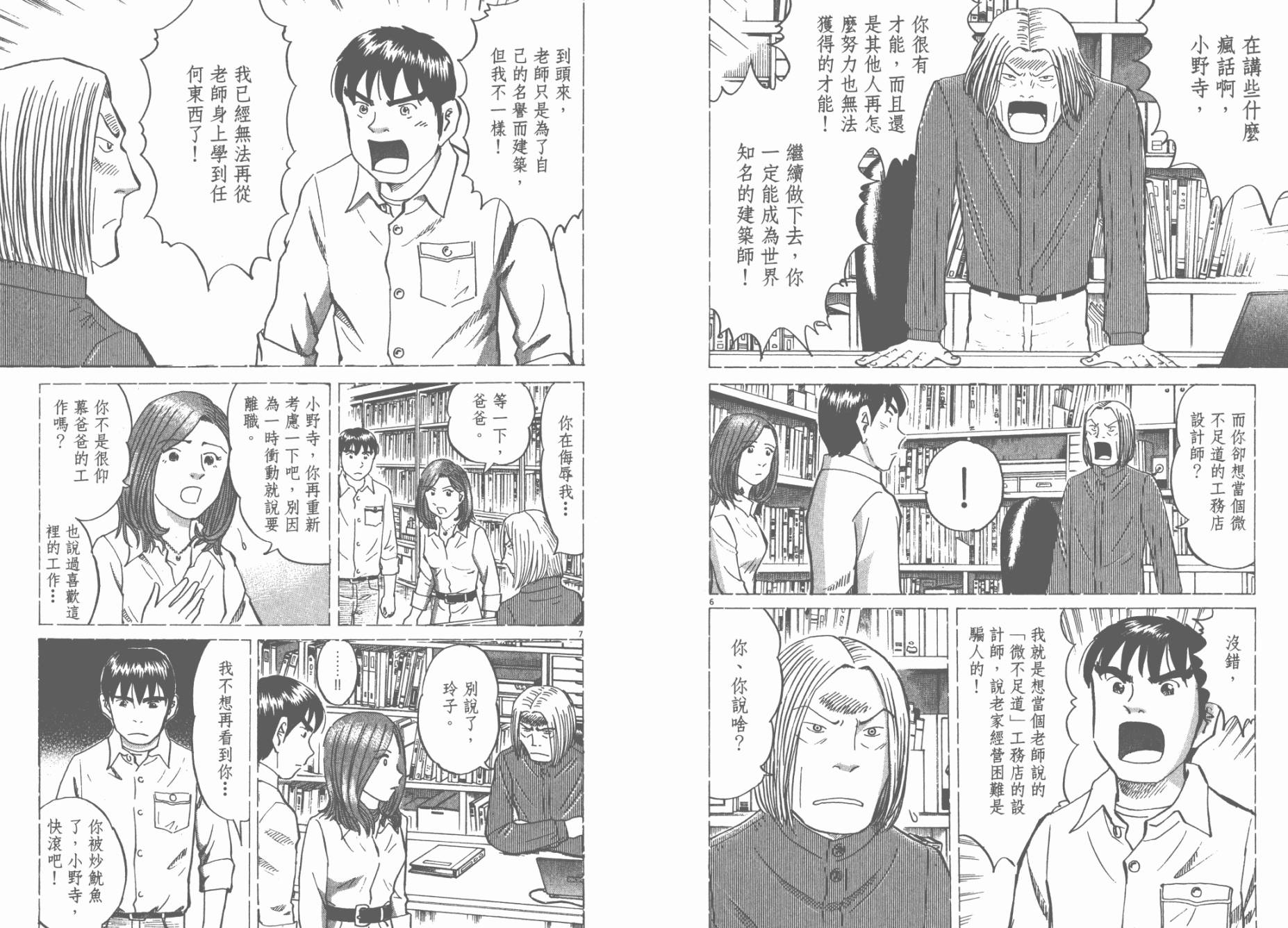 第 98 页