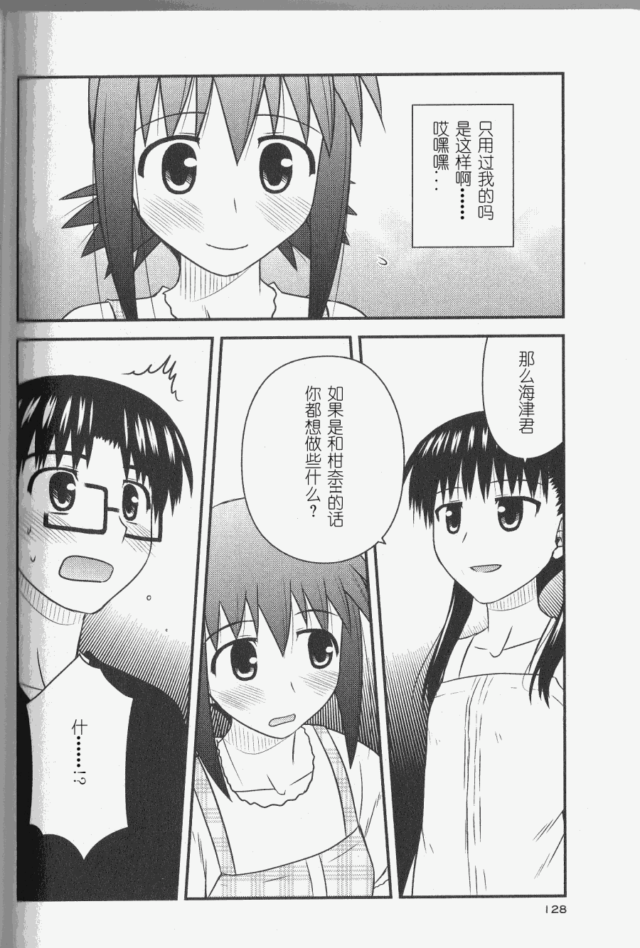 第 14 页
