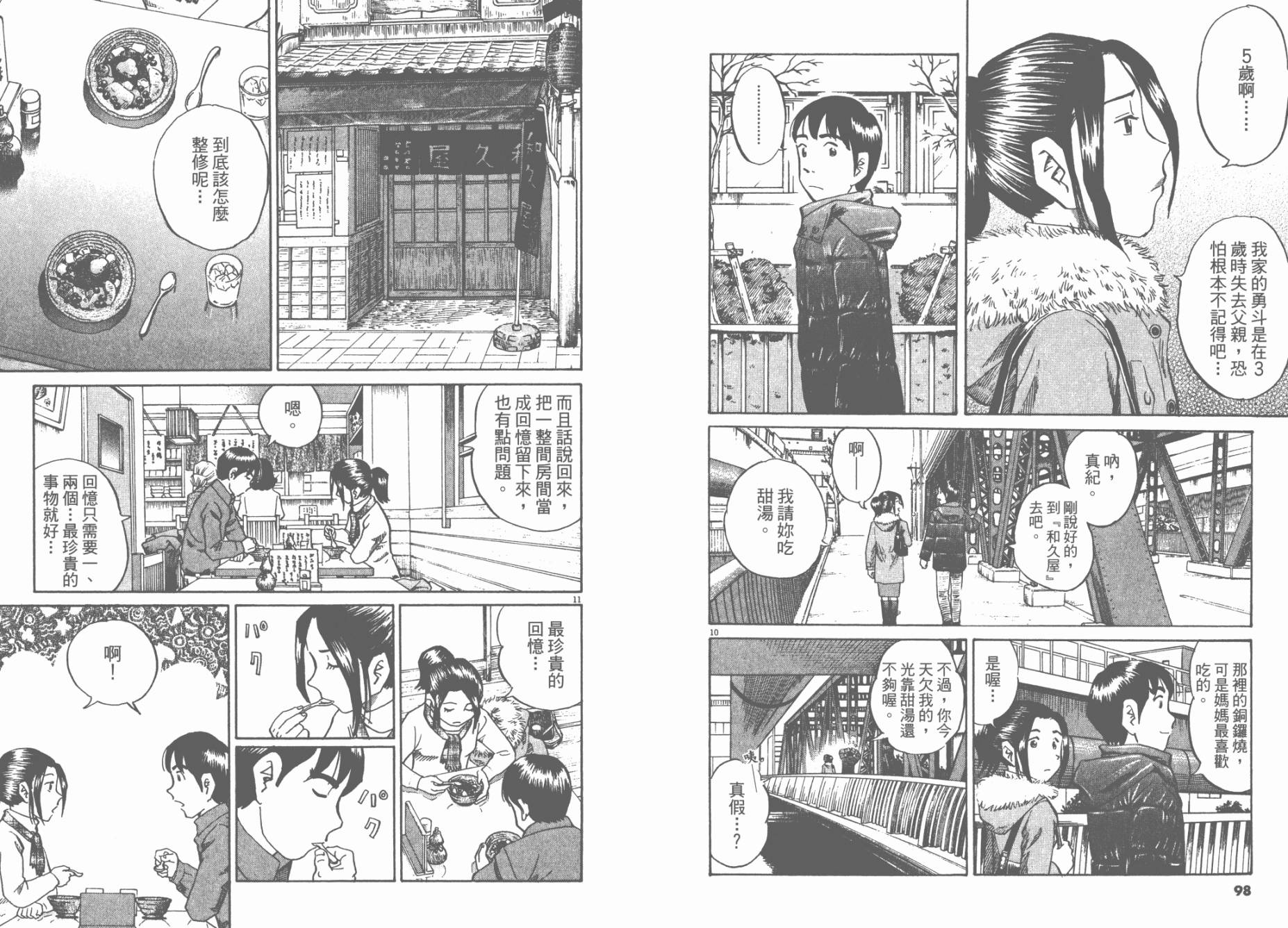 第 51 页