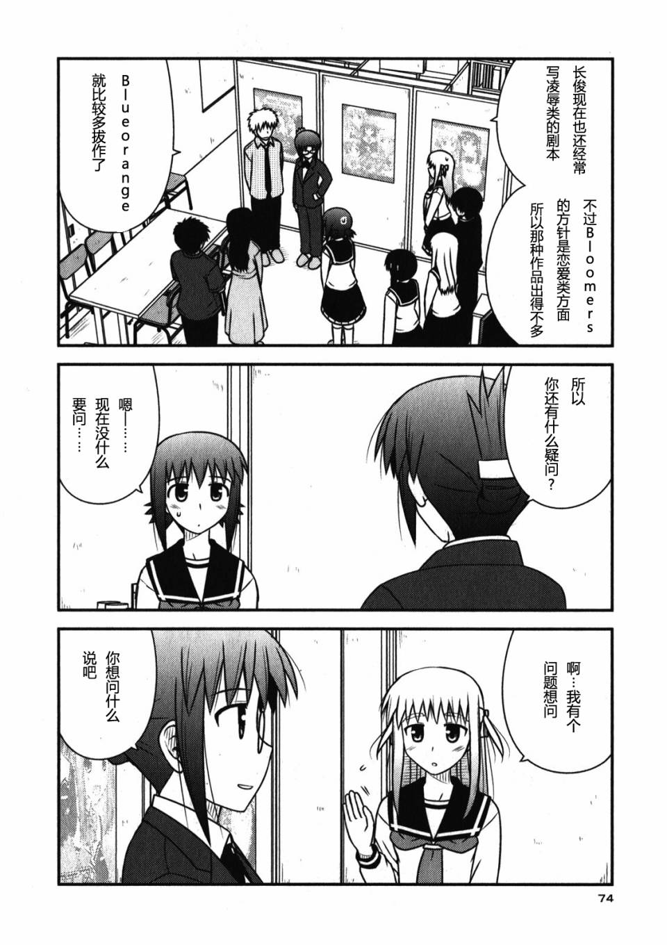 第 77 页