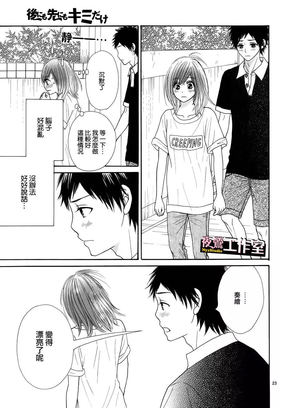 第 23 页