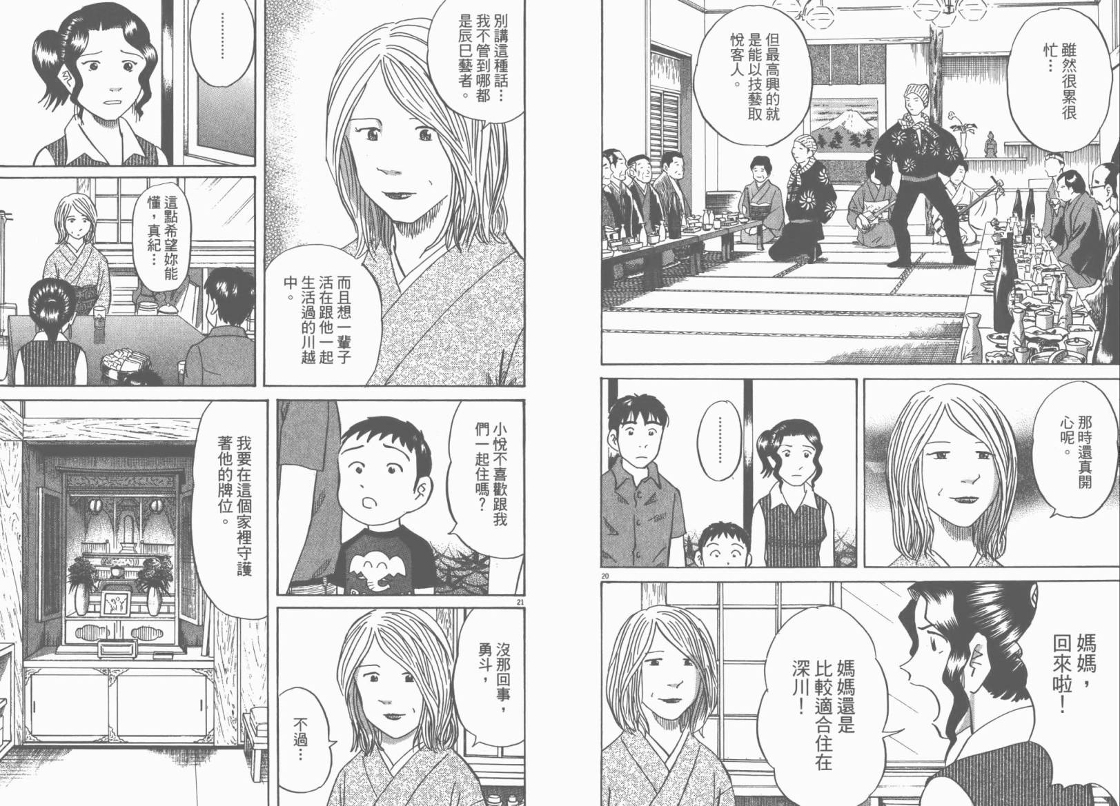 第 87 页