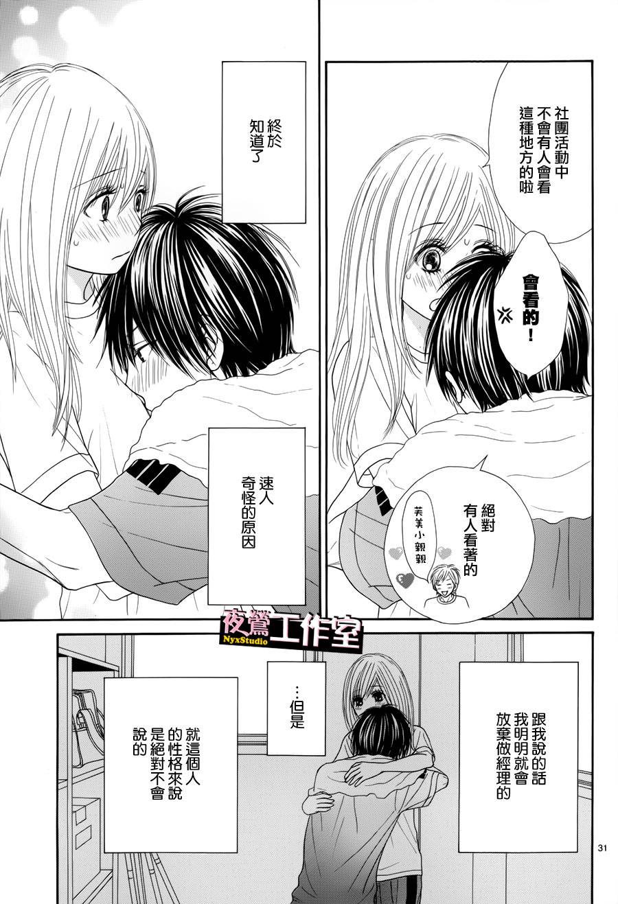 第 31 页