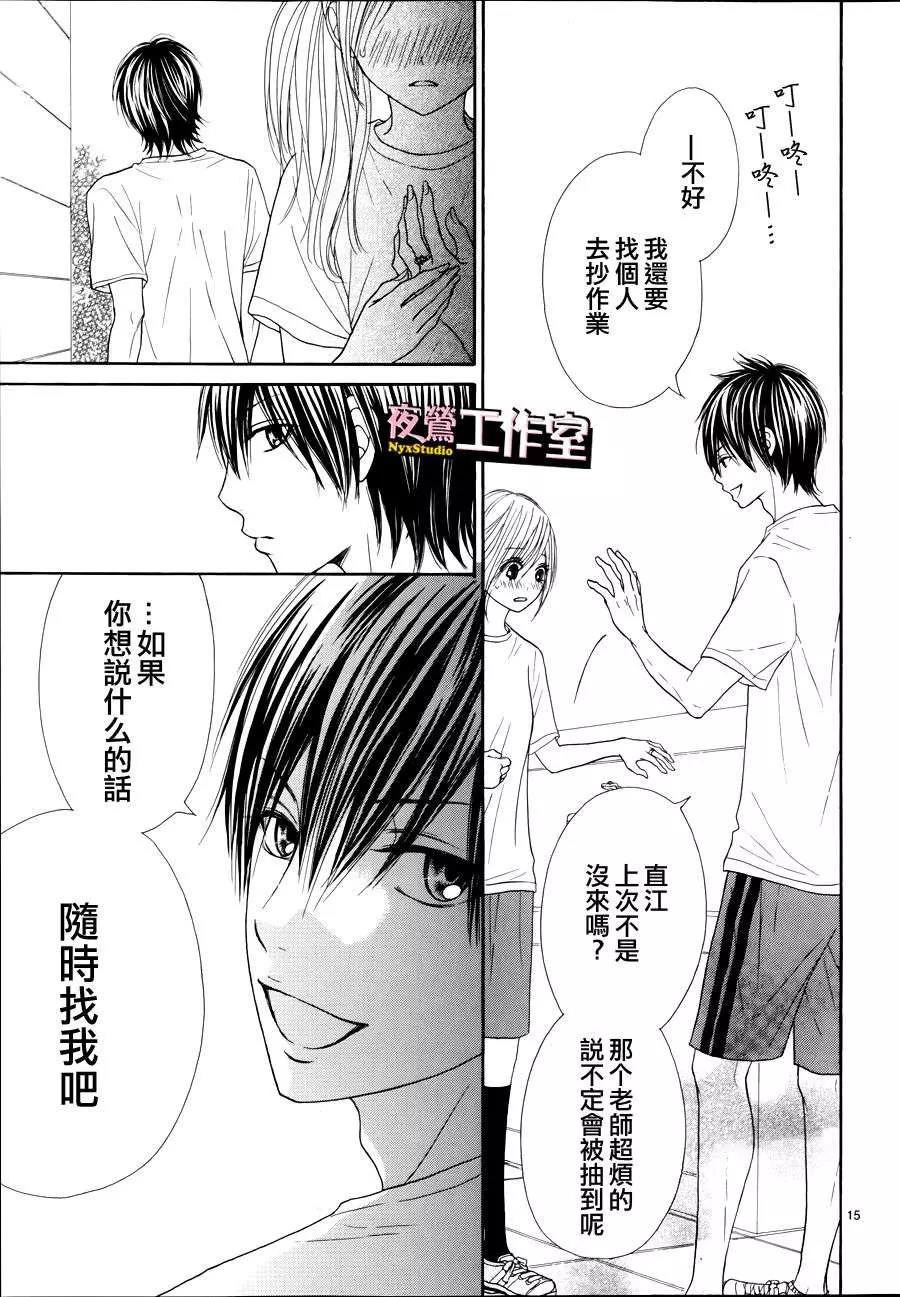 第 15 页