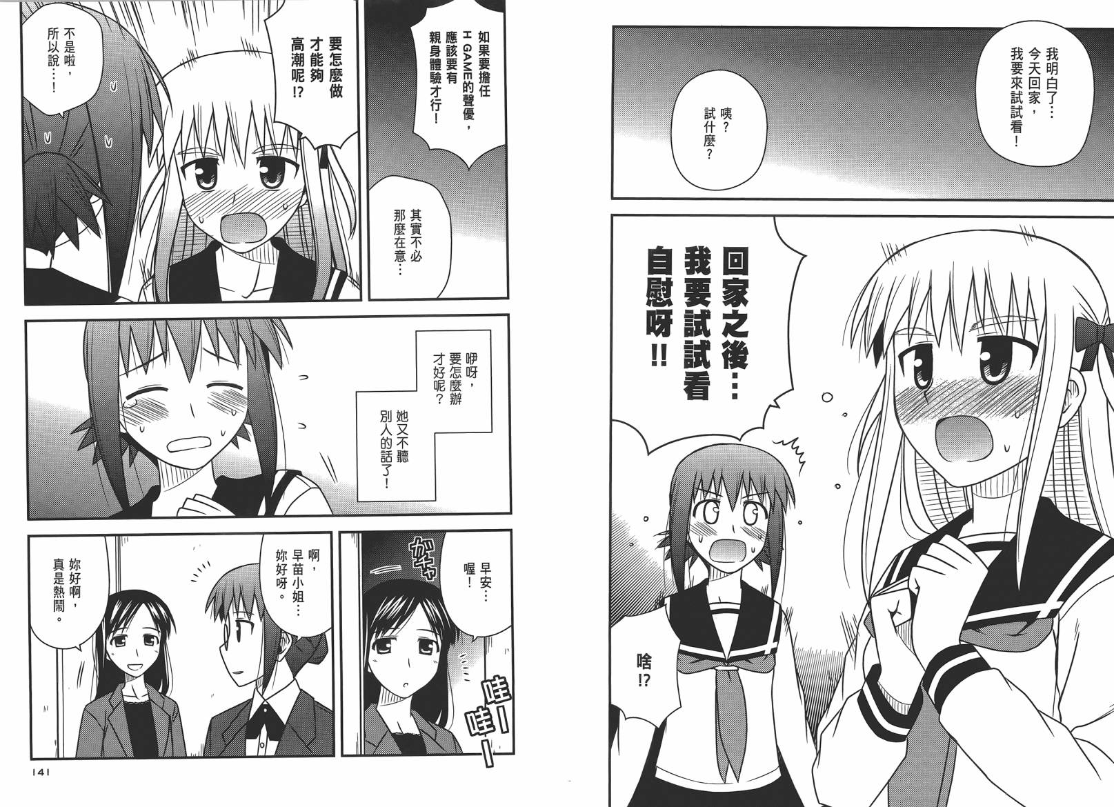第 73 页