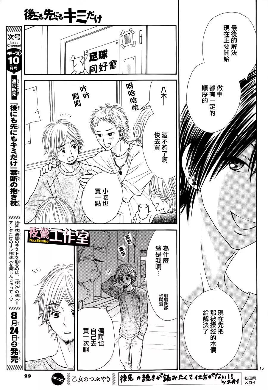 第 17 页