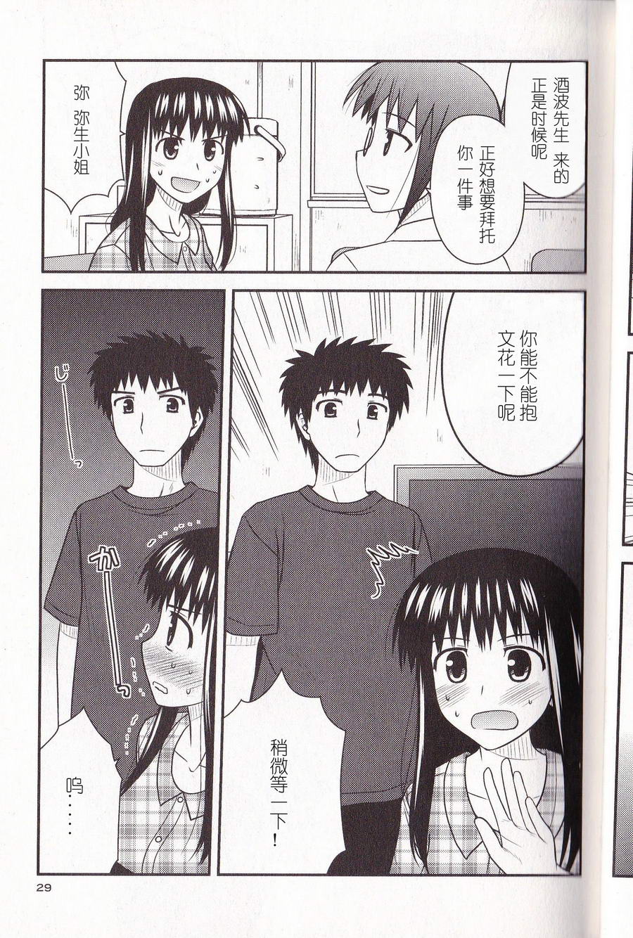 第 27 页