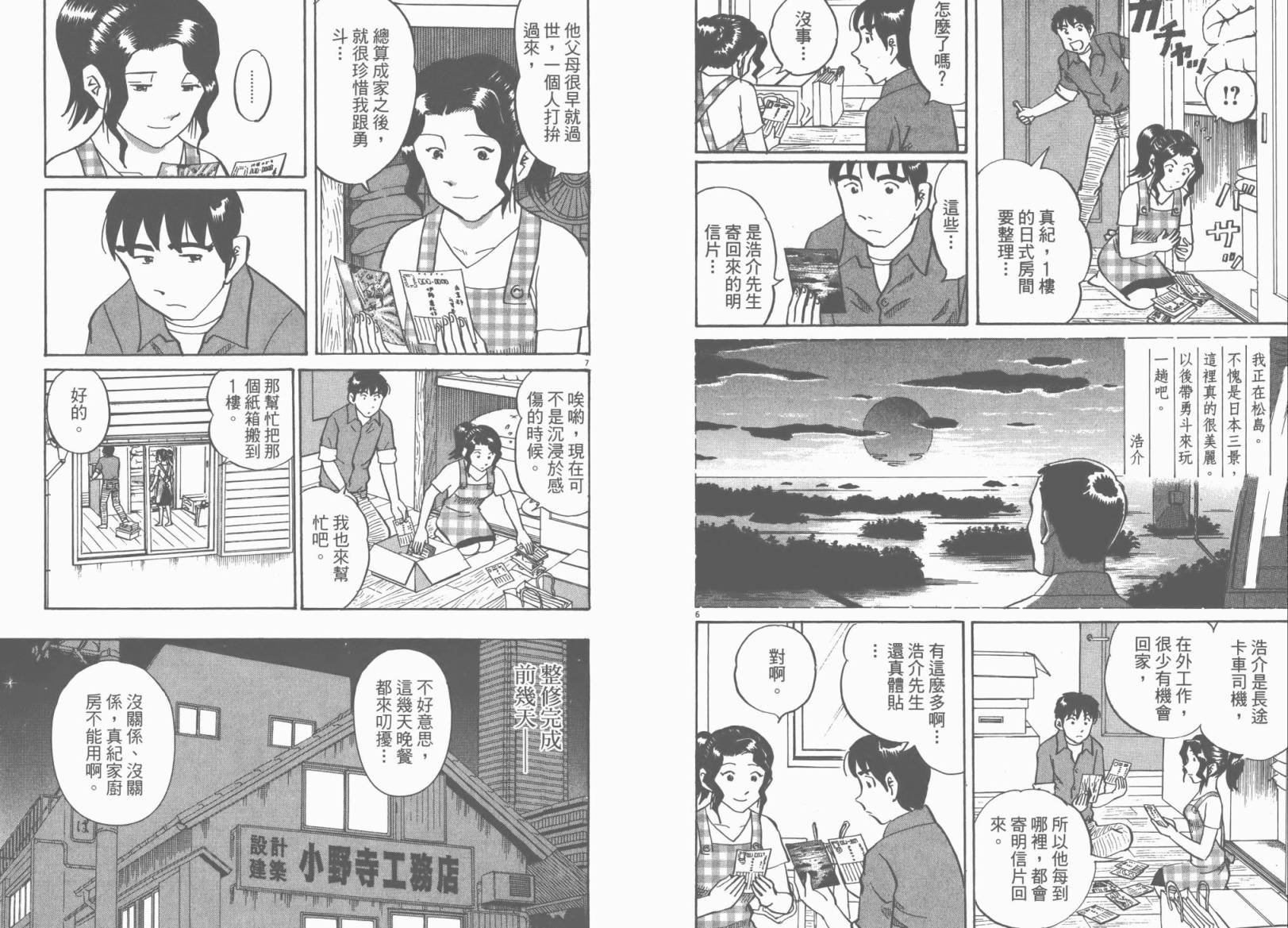 第 92 页