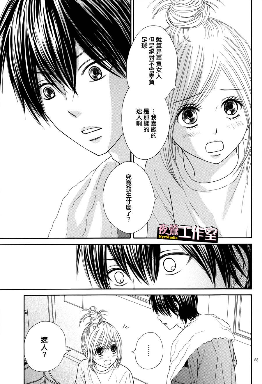 第 23 页