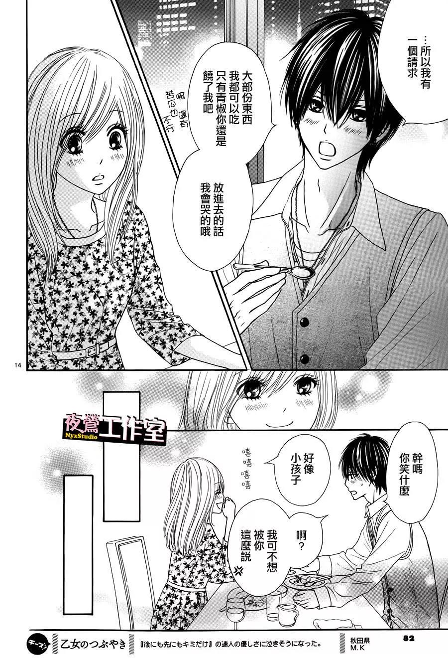第 14 页