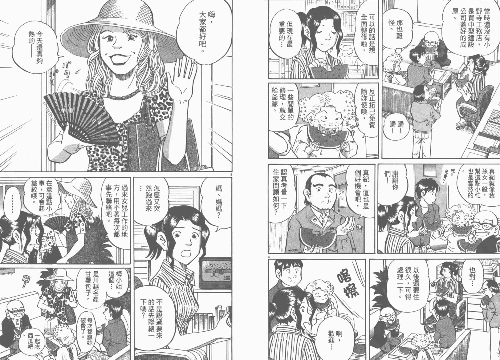 第 55 页