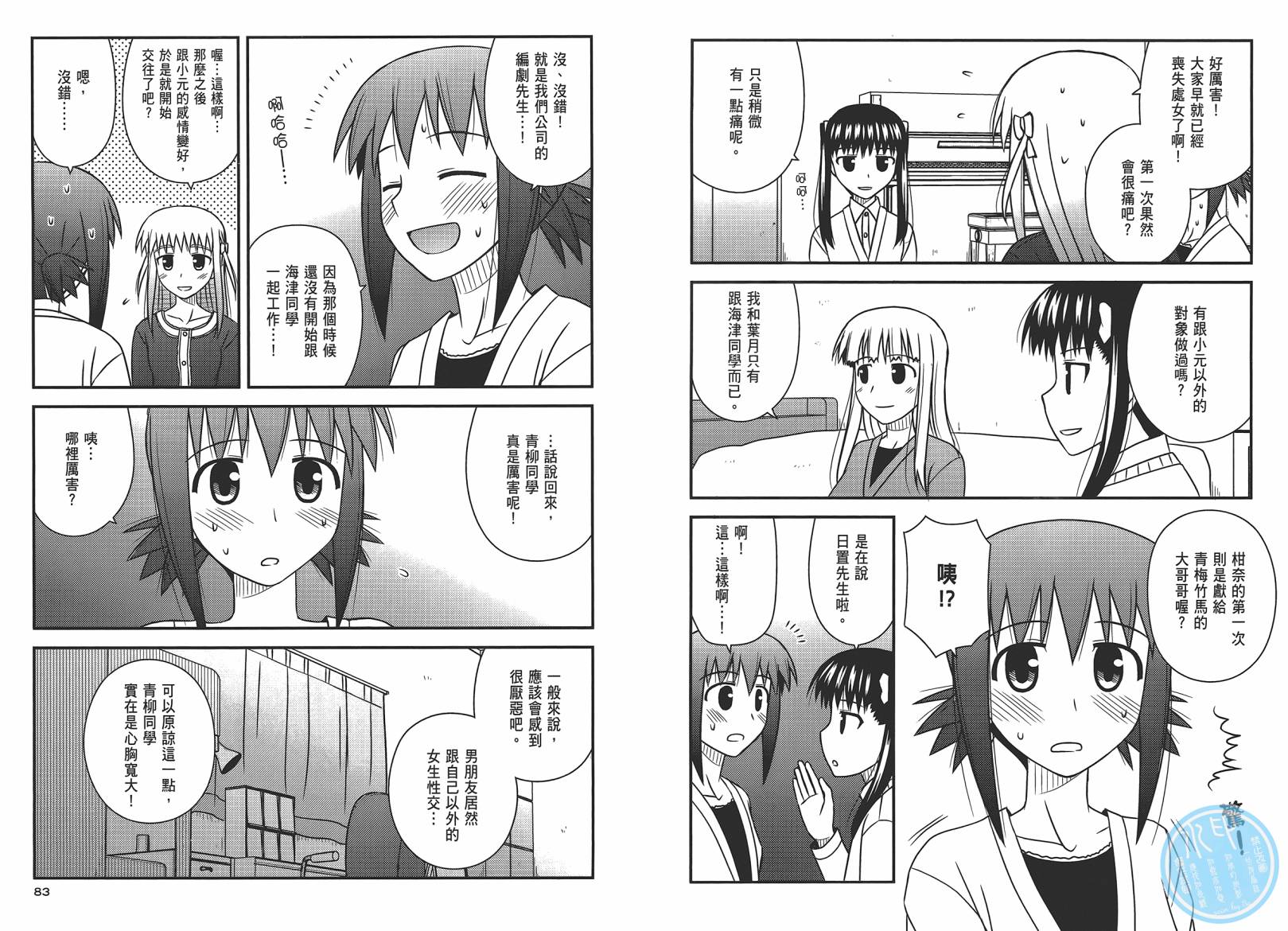 第 44 页