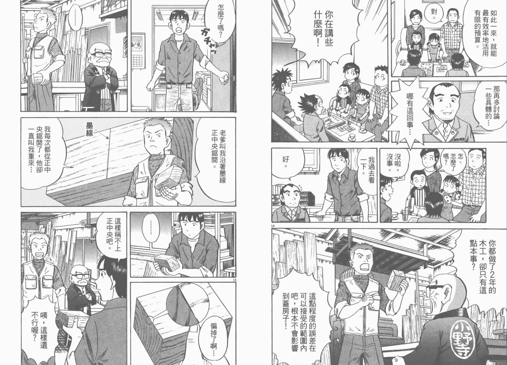 第 23 页