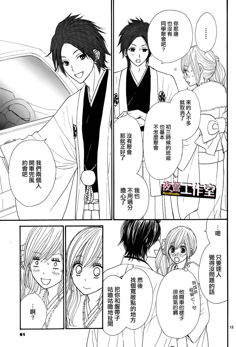 第 13 页