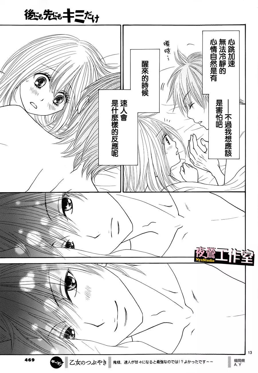 第 13 页