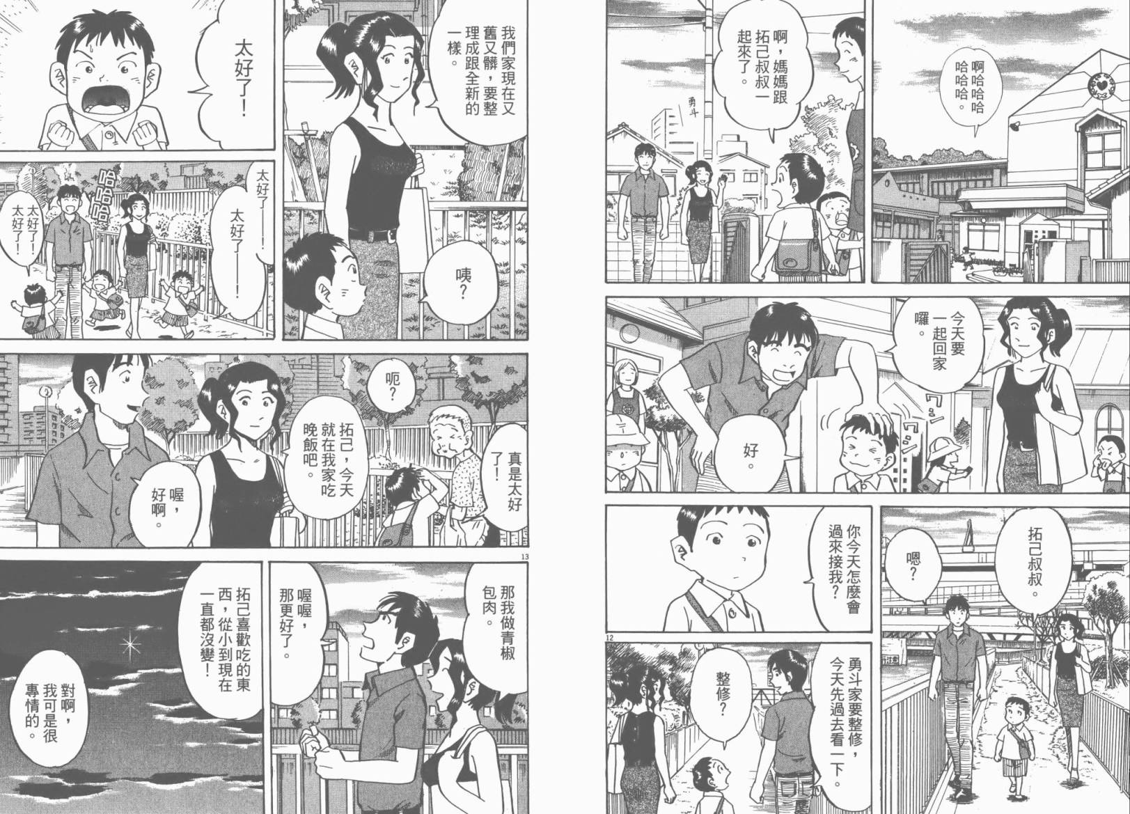 第 71 页