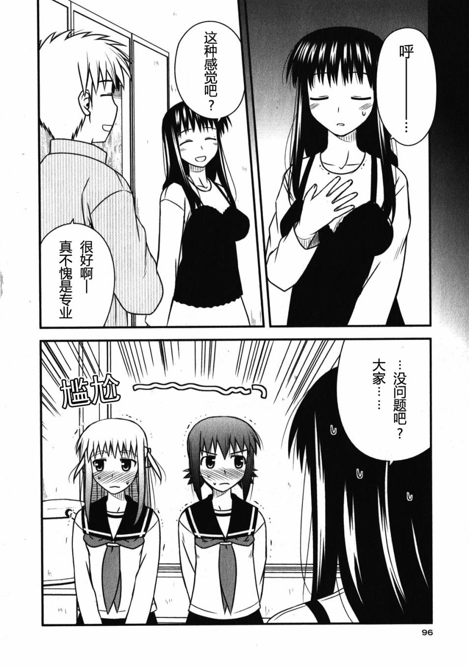 第 99 页