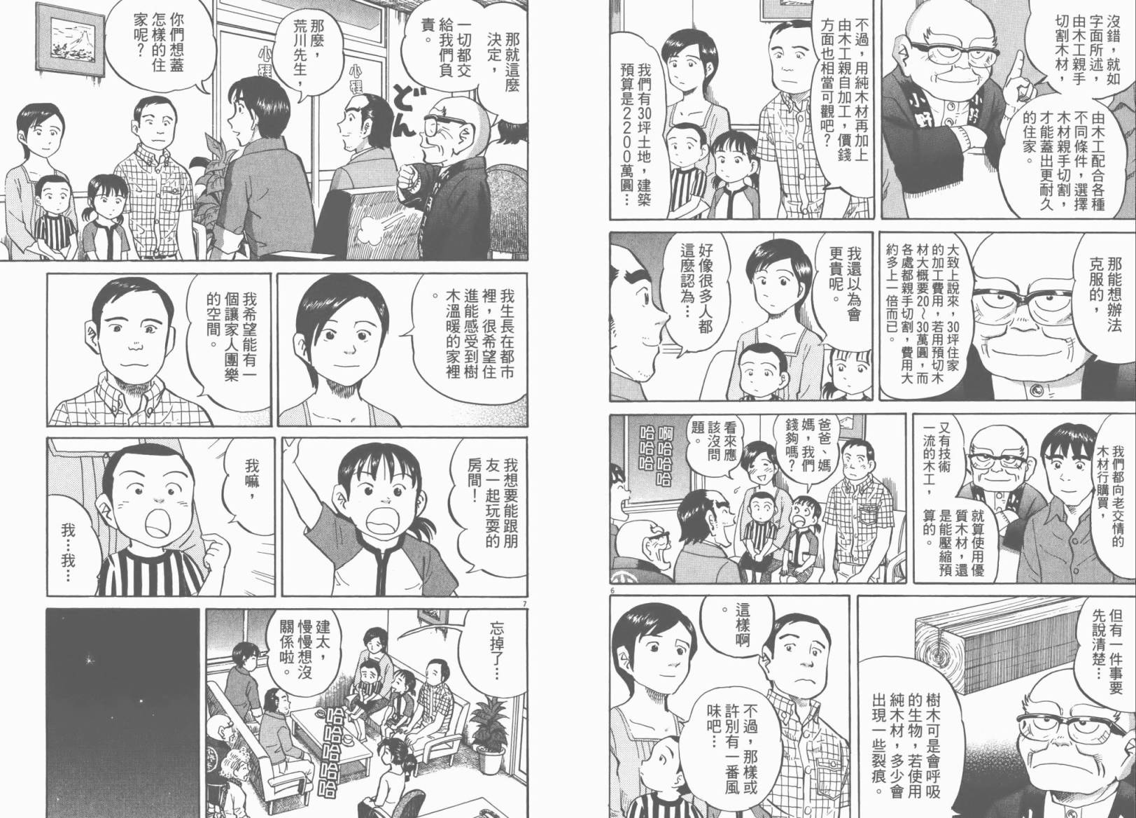 第 7 页