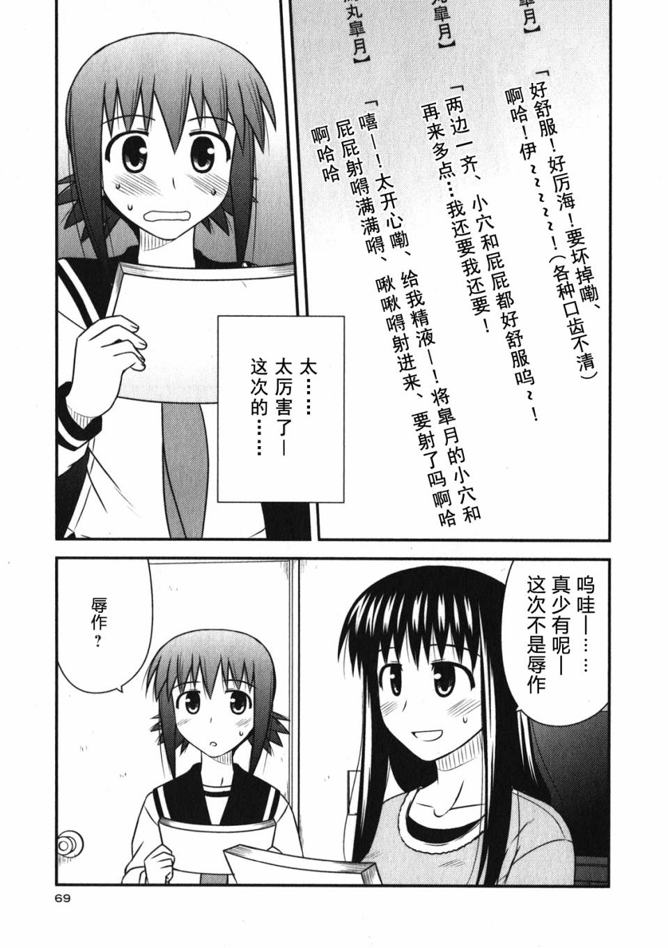 第 72 页