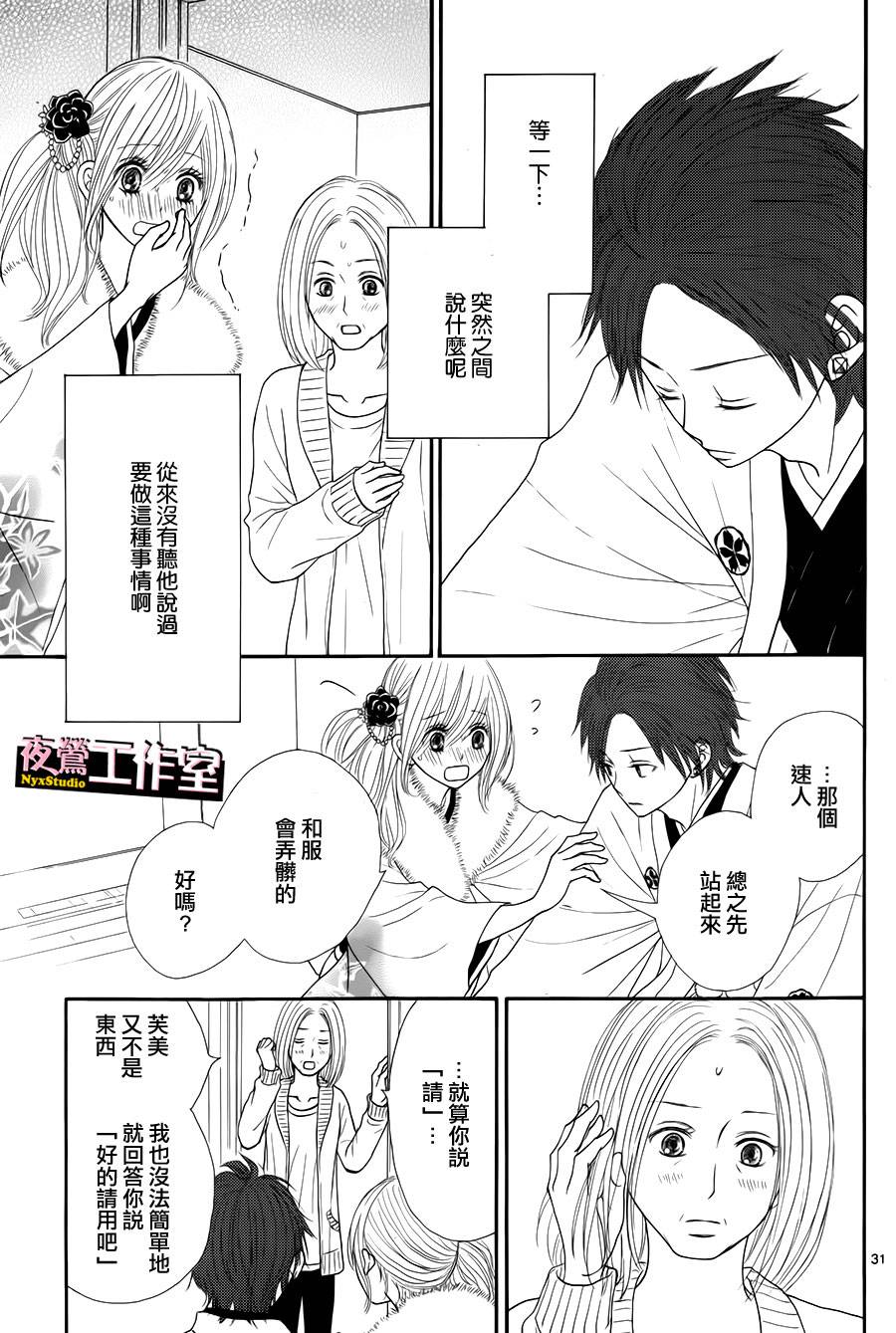 第 31 页