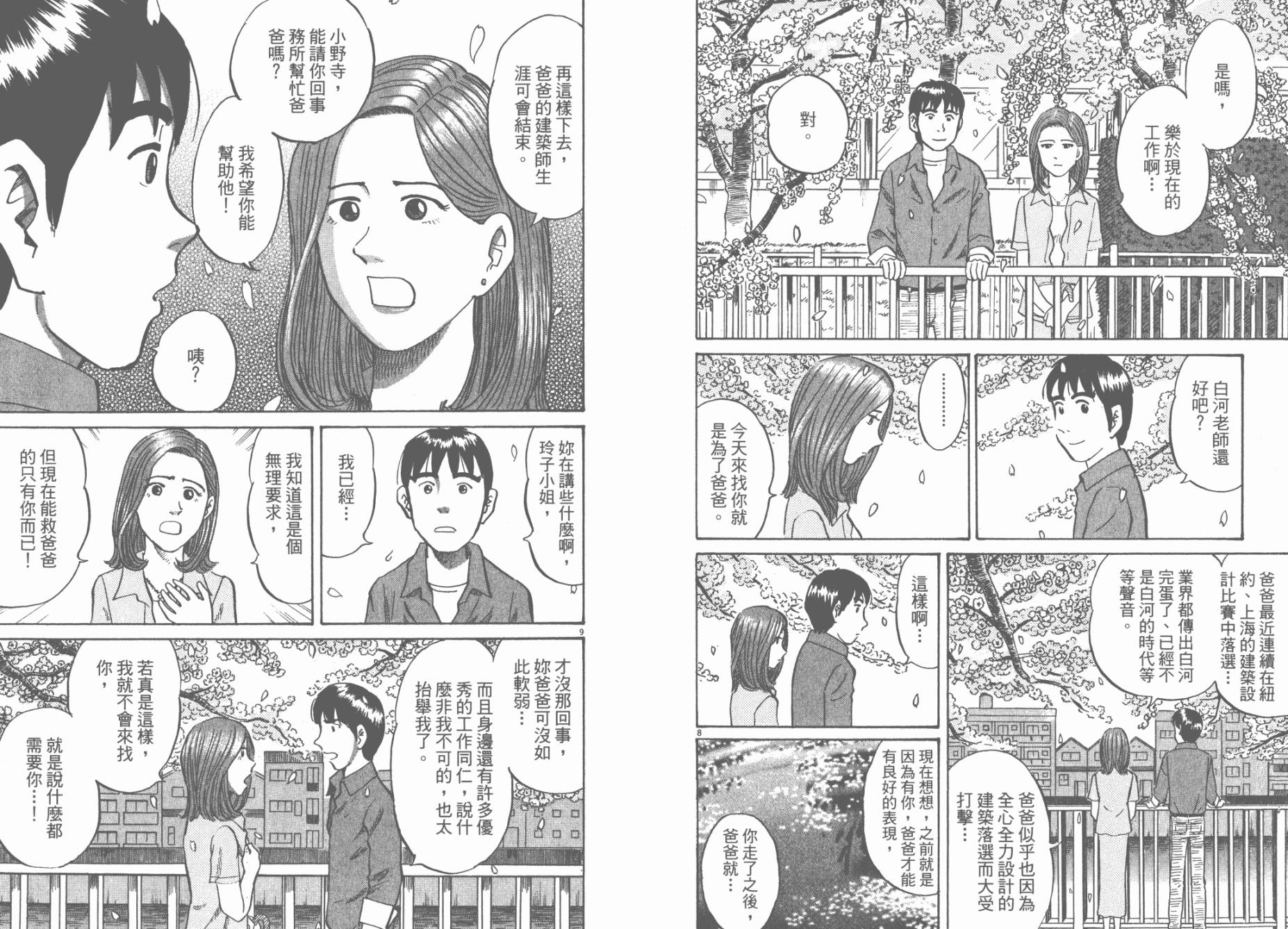 第 74 页