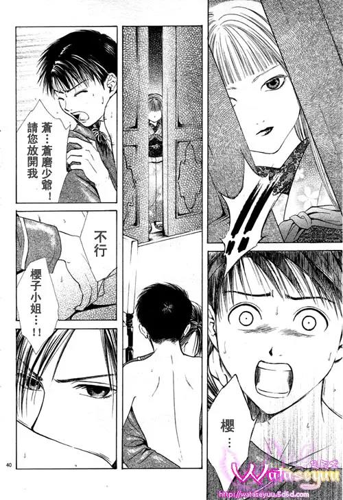第 40 页